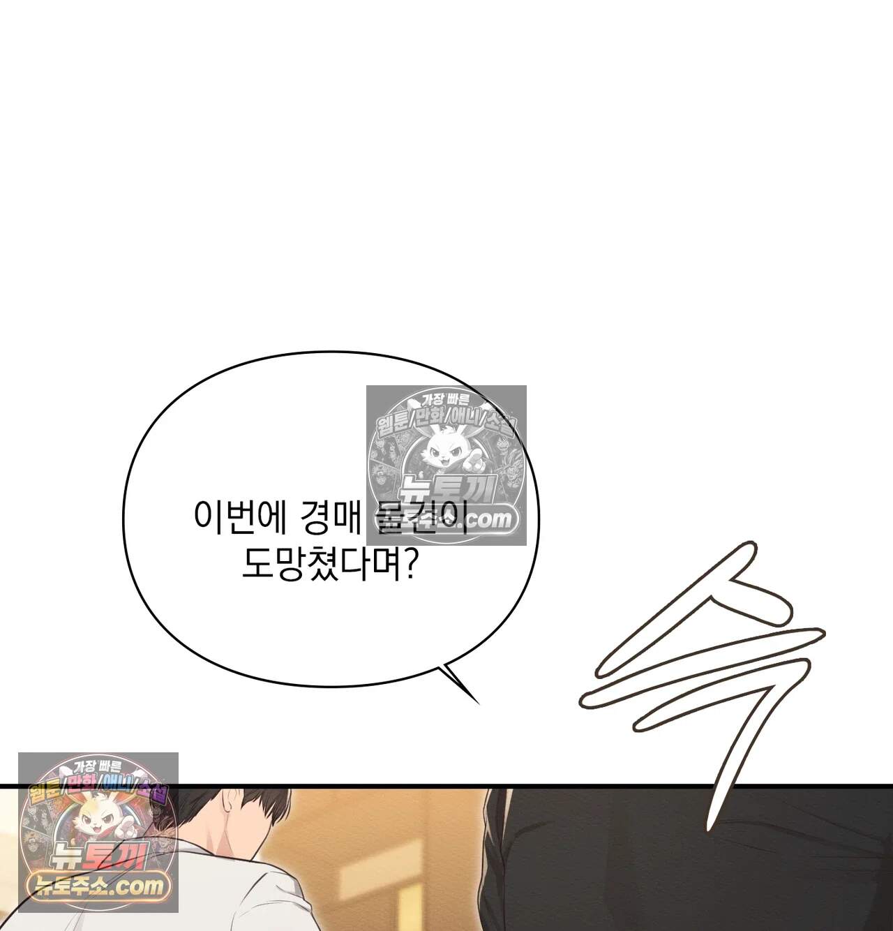 성처리 노예 수녀 12화 10