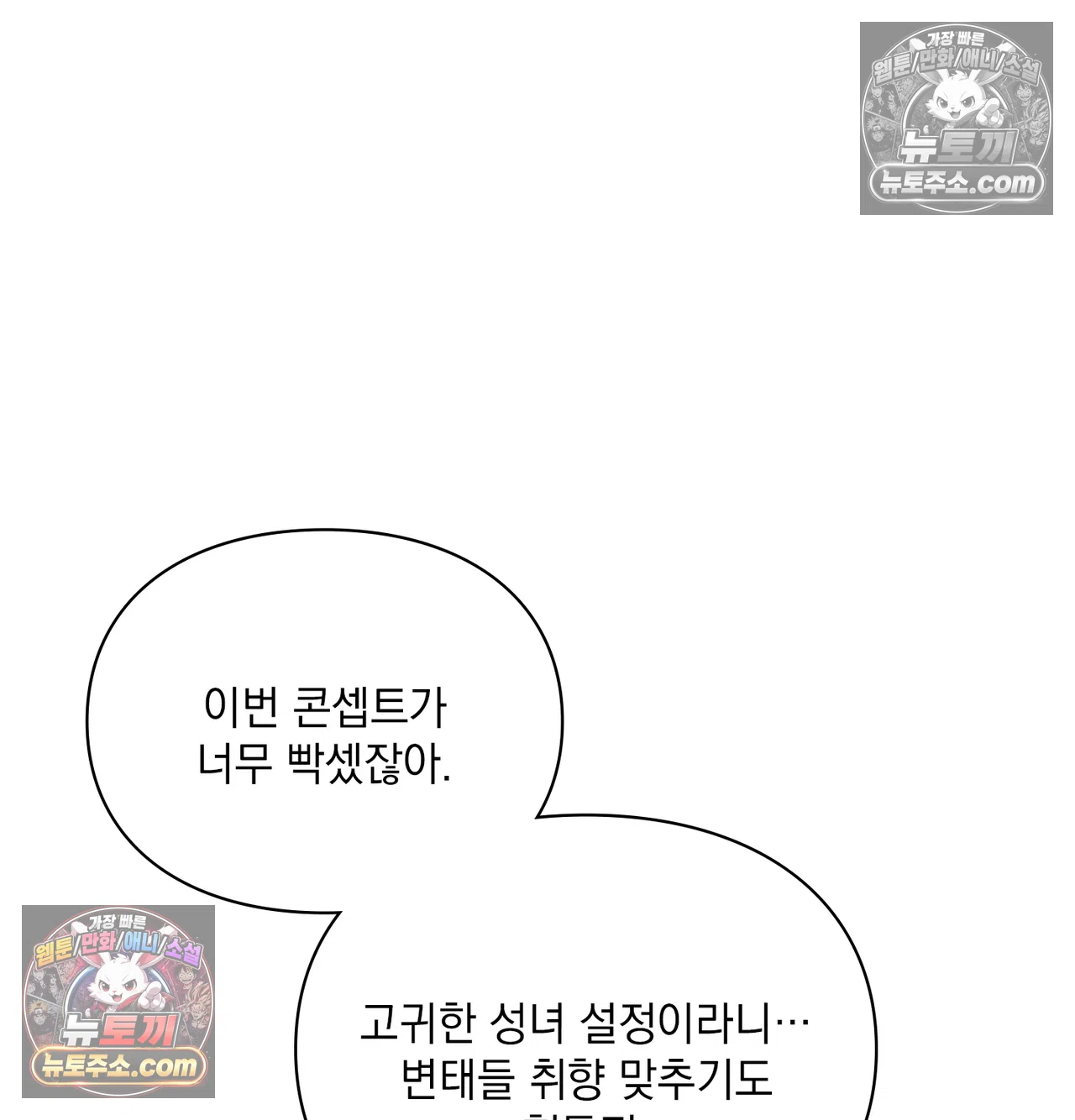 성처리 노예 수녀 12화 14