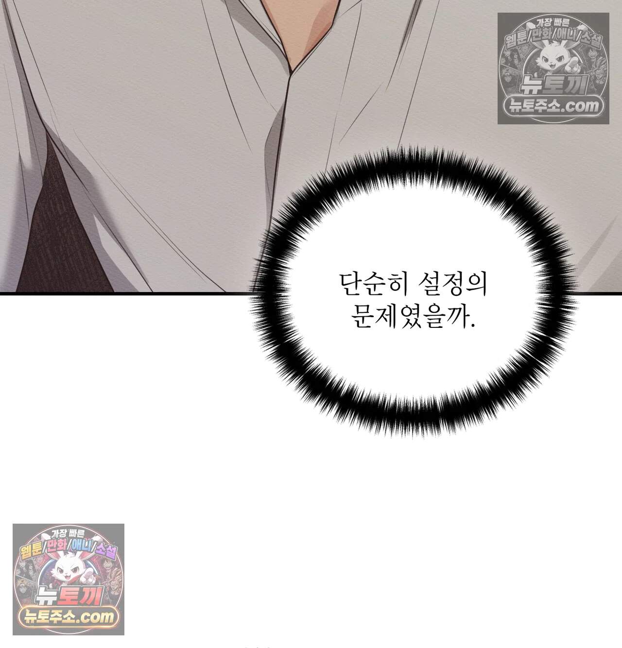 성처리 노예 수녀 12화 18