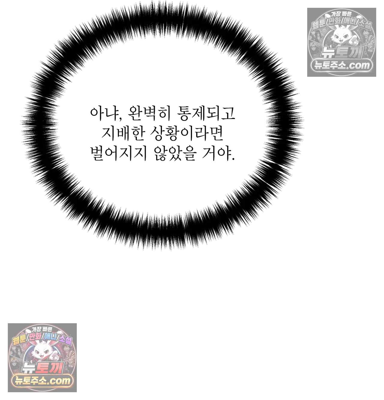 성처리 노예 수녀 12화 19