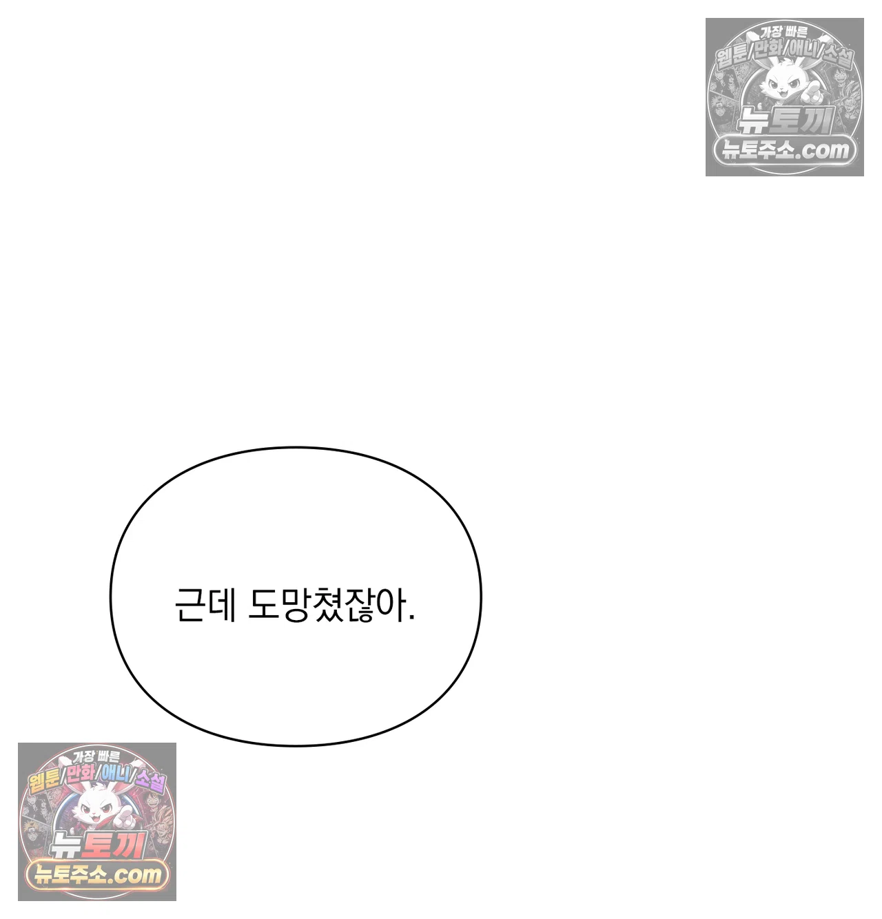 성처리 노예 수녀 12화 26