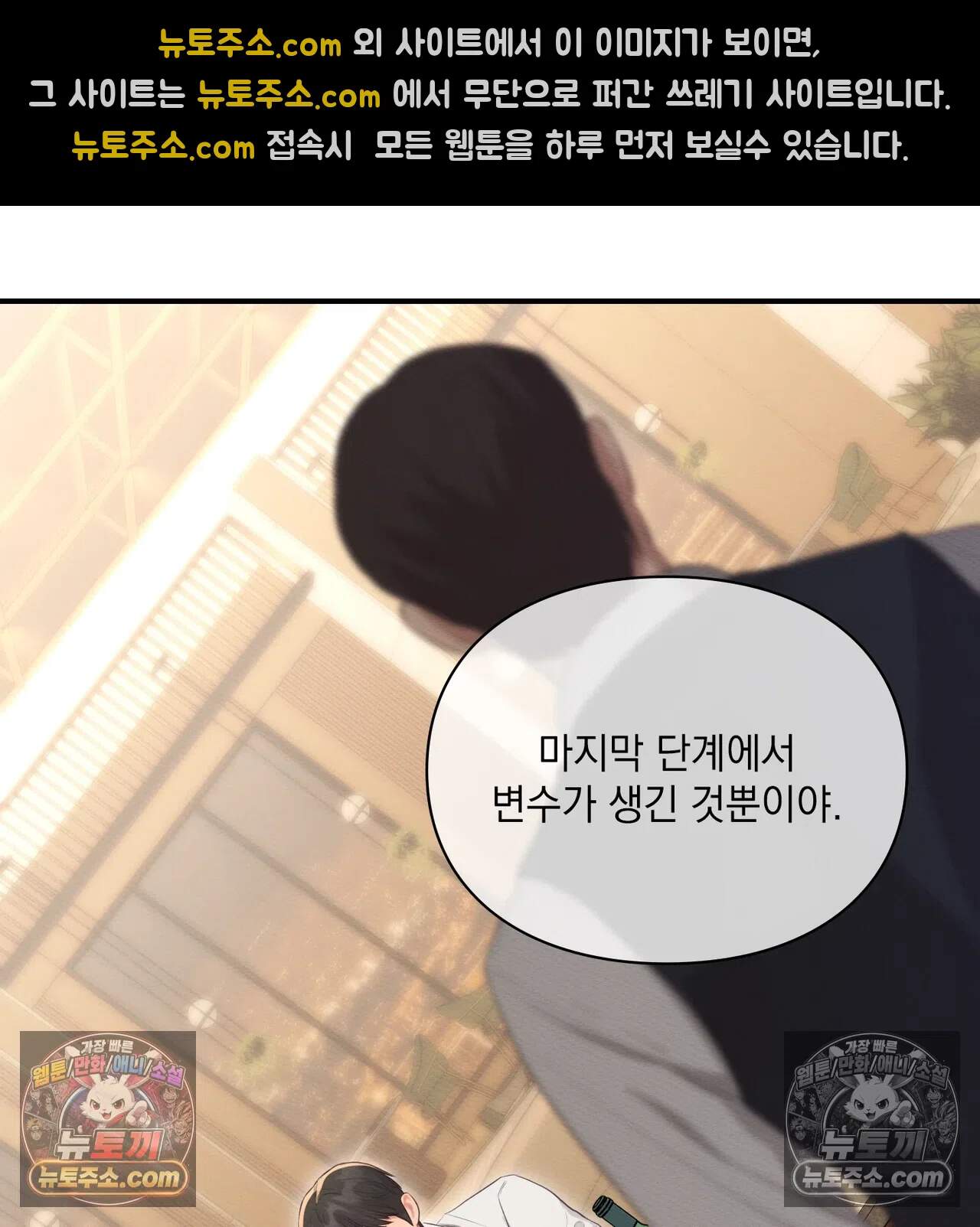 성처리 노예 수녀 12화 27