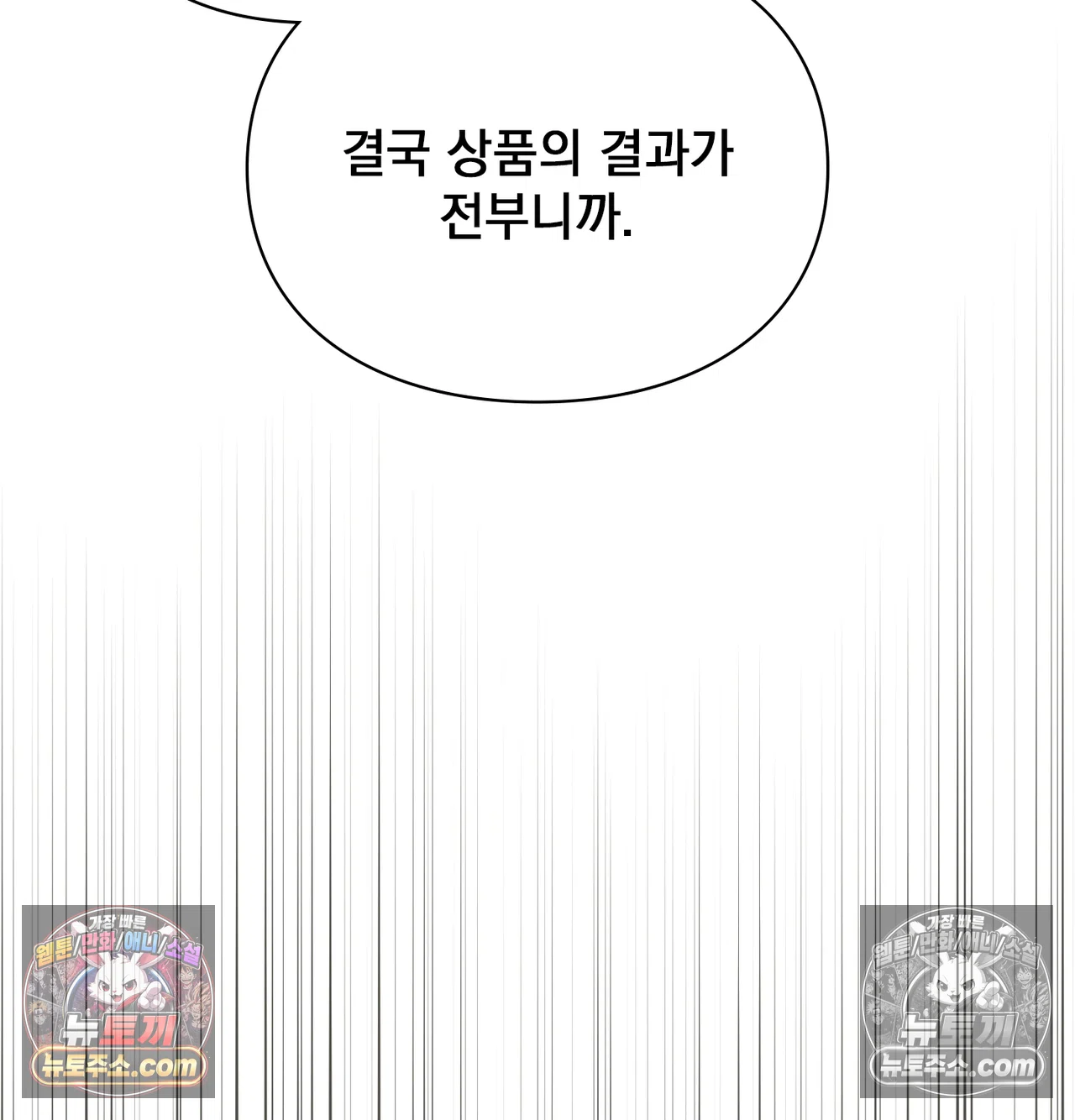 성처리 노예 수녀 12화 29