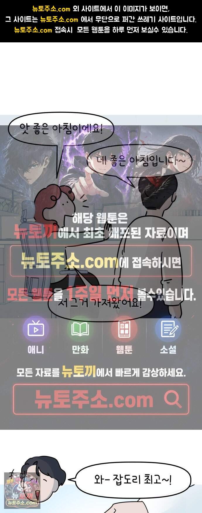 그랬더니 남친임니다 3화 - 커플룩?! 1