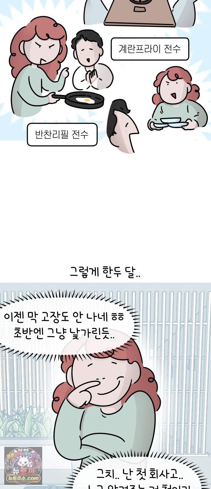 그랬더니 남친임니다 3화 - 커플룩?! 5