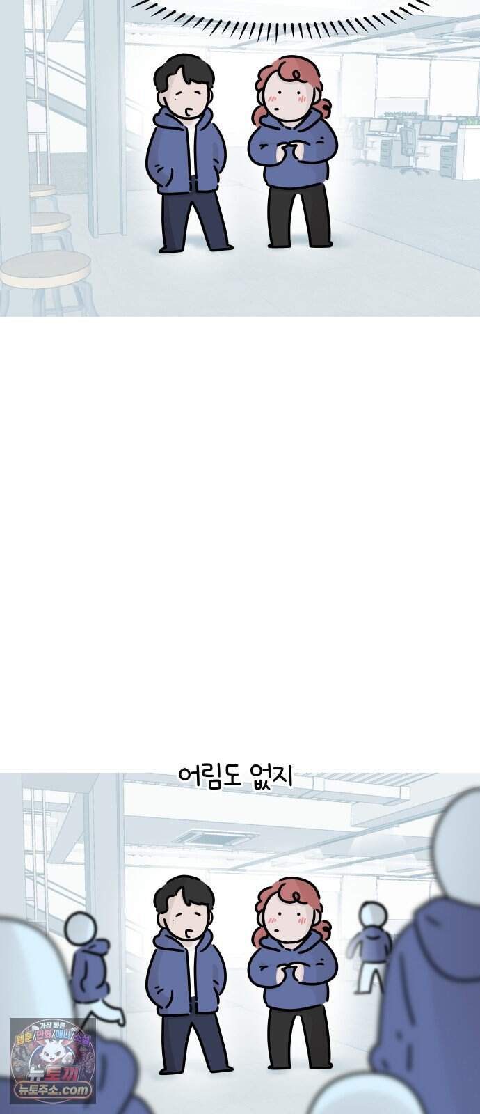 그랬더니 남친임니다 3화 - 커플룩?! 16
