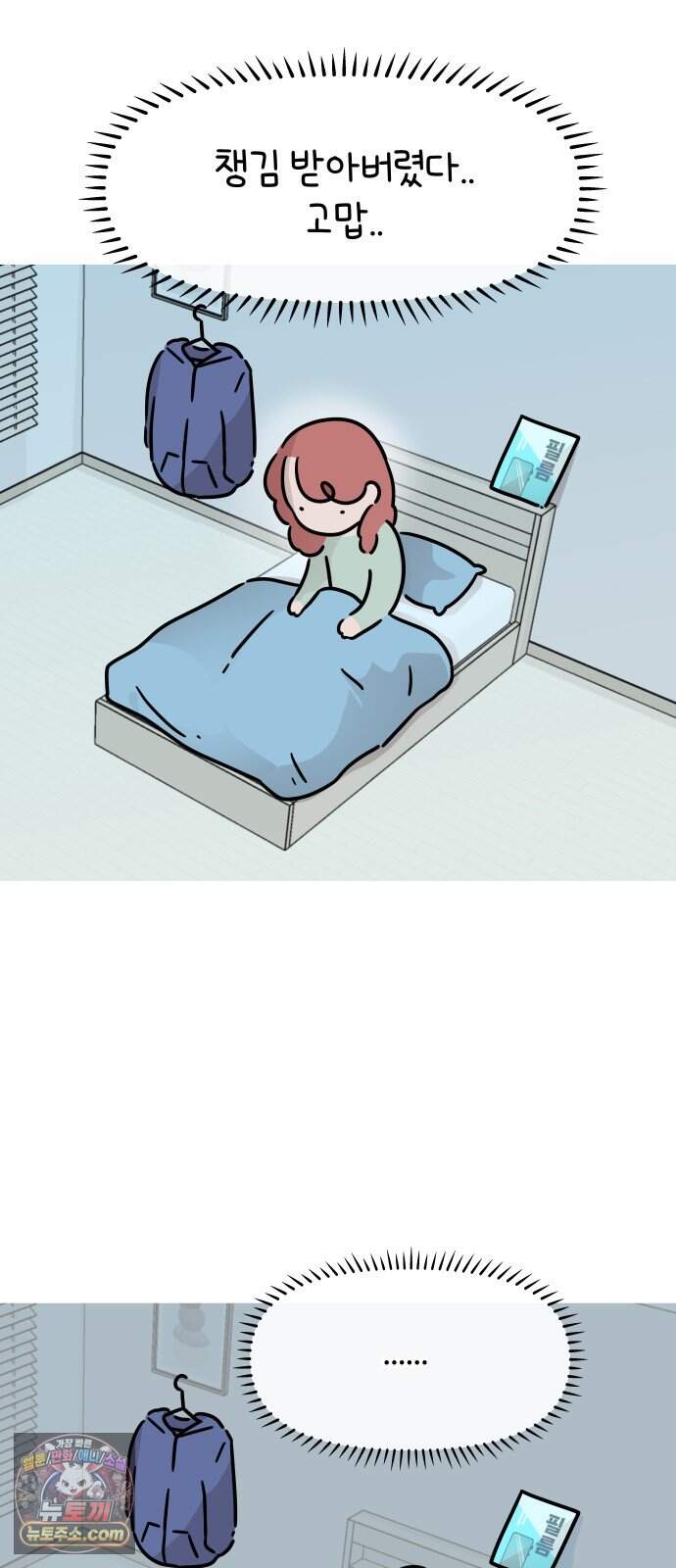 그랬더니 남친임니다 3화 - 커플룩?! 18