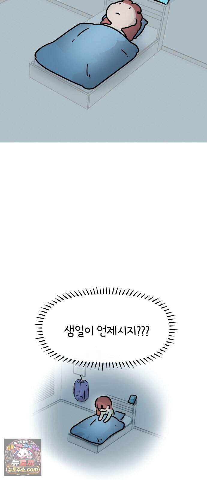 그랬더니 남친임니다 3화 - 커플룩?! 19