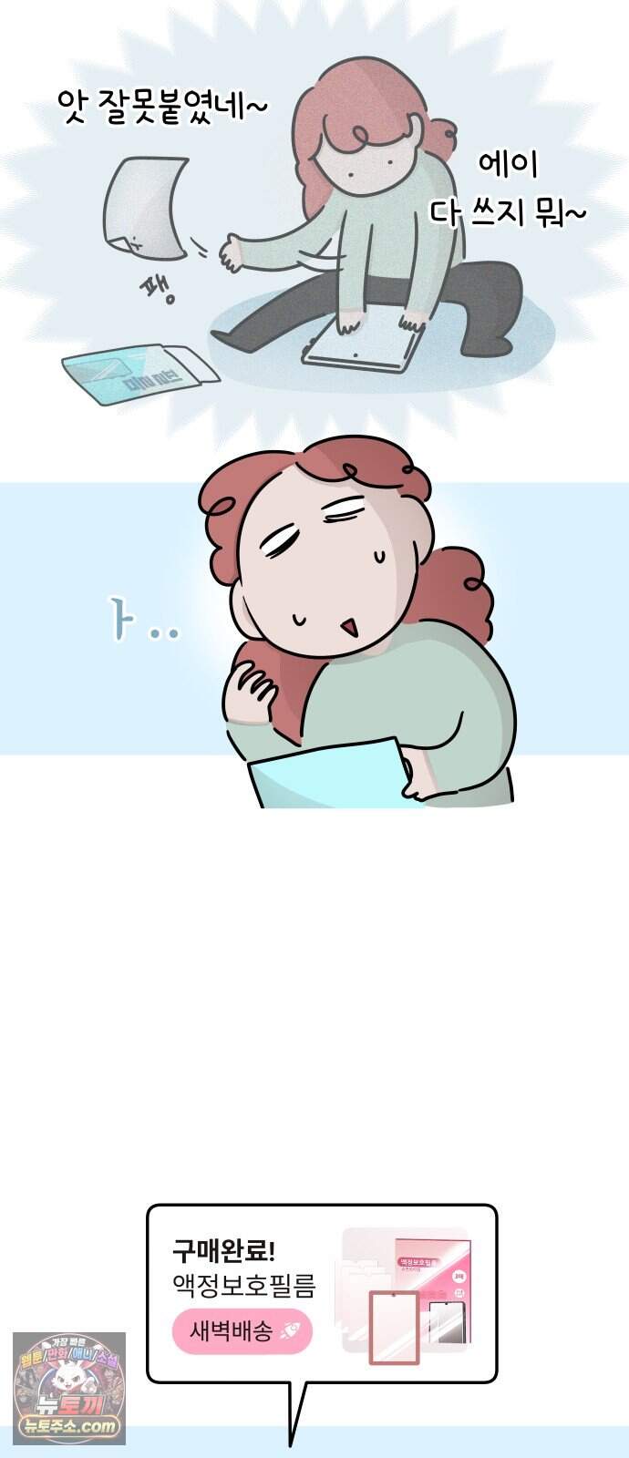 그랬더니 남친임니다 3화 - 커플룩?! 21