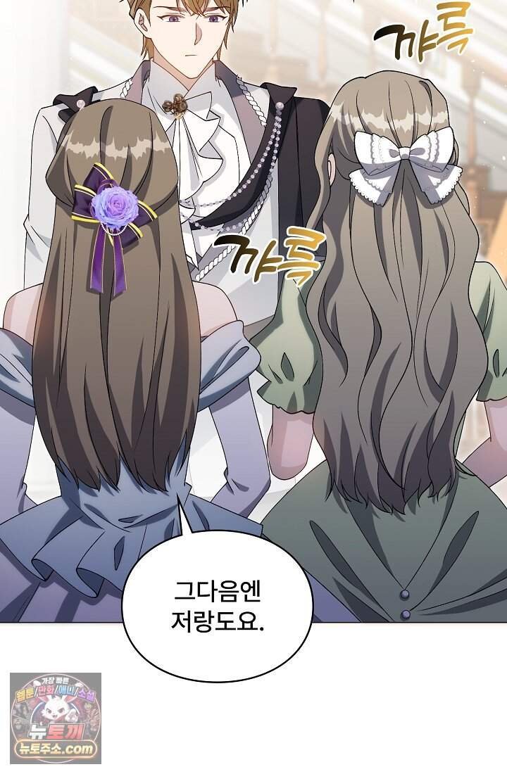 계약 기간 끝났는데요, 남편님? 040 3