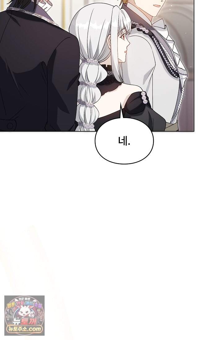 계약 기간 끝났는데요, 남편님? 040 5
