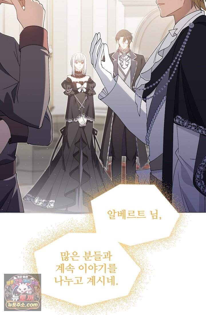 계약 기간 끝났는데요, 남편님? 040 9