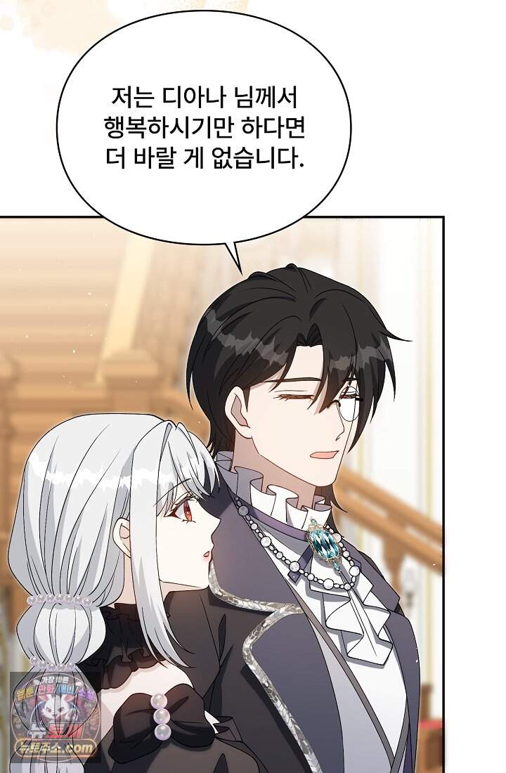 계약 기간 끝났는데요, 남편님? 040 19