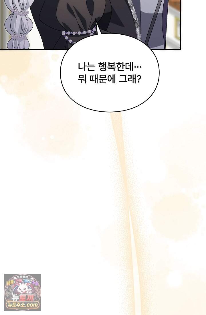 계약 기간 끝났는데요, 남편님? 040 20