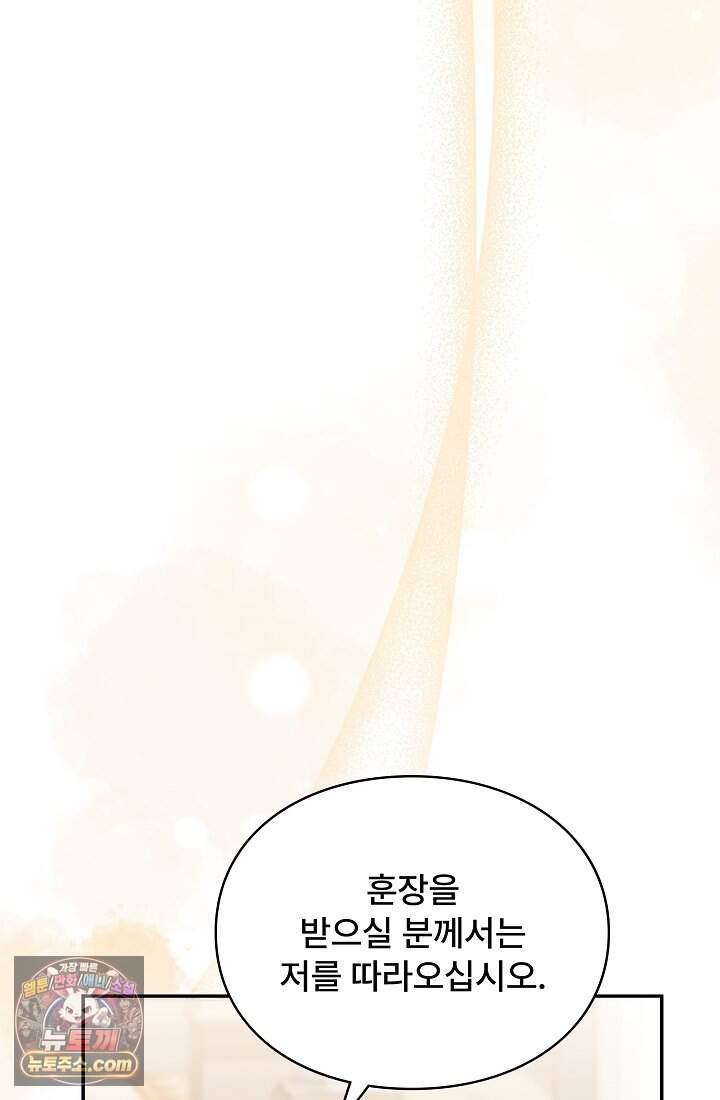 계약 기간 끝났는데요, 남편님? 040 21