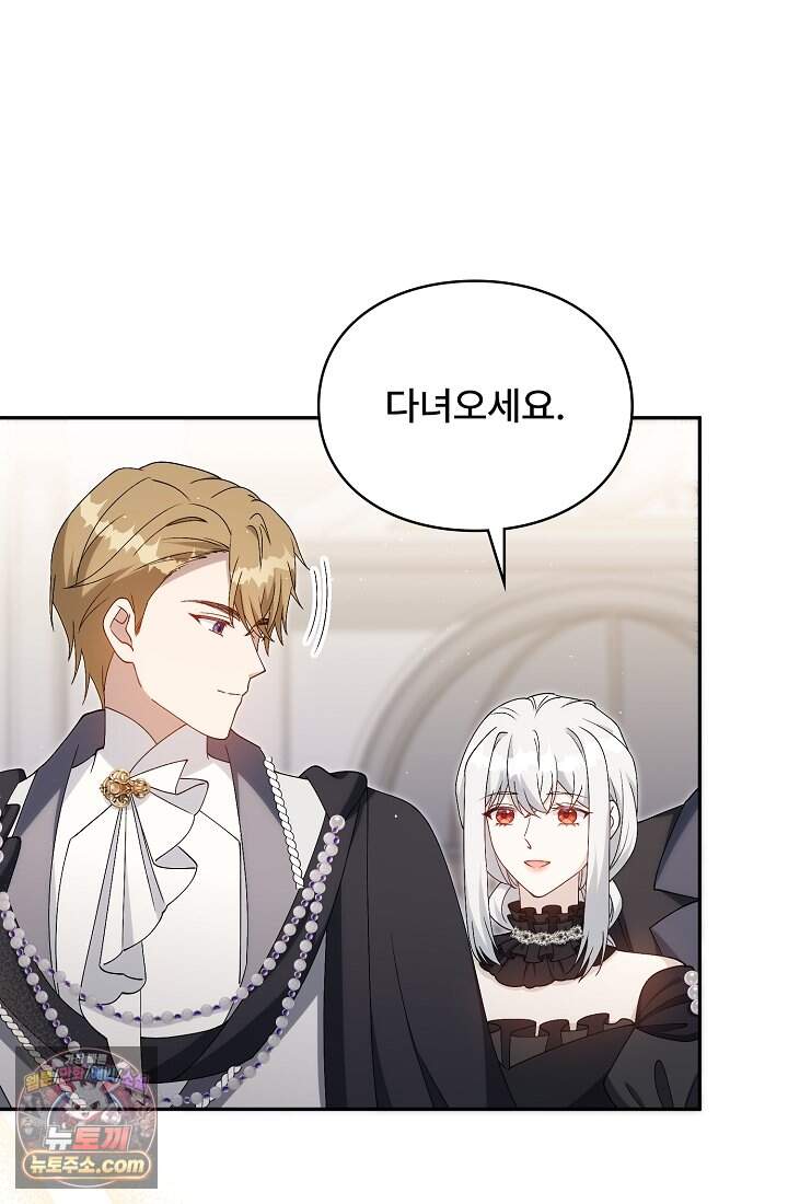 계약 기간 끝났는데요, 남편님? 040 23