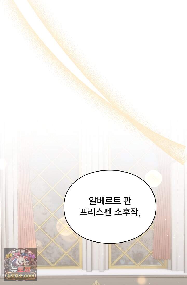 계약 기간 끝났는데요, 남편님? 040 24