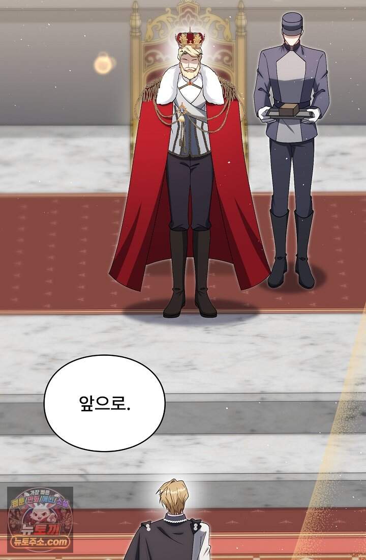 계약 기간 끝났는데요, 남편님? 040 25