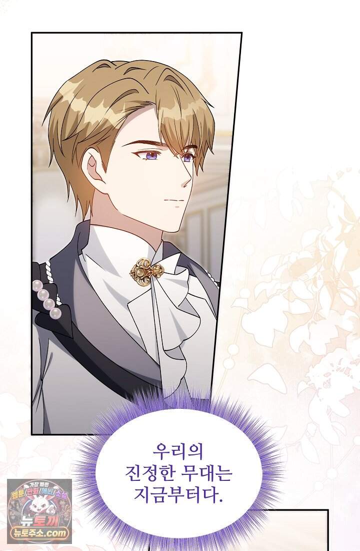 계약 기간 끝났는데요, 남편님? 040 27