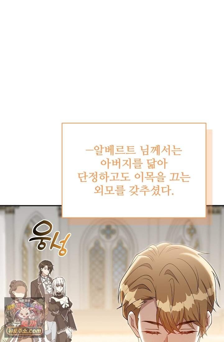 계약 기간 끝났는데요, 남편님? 040 29