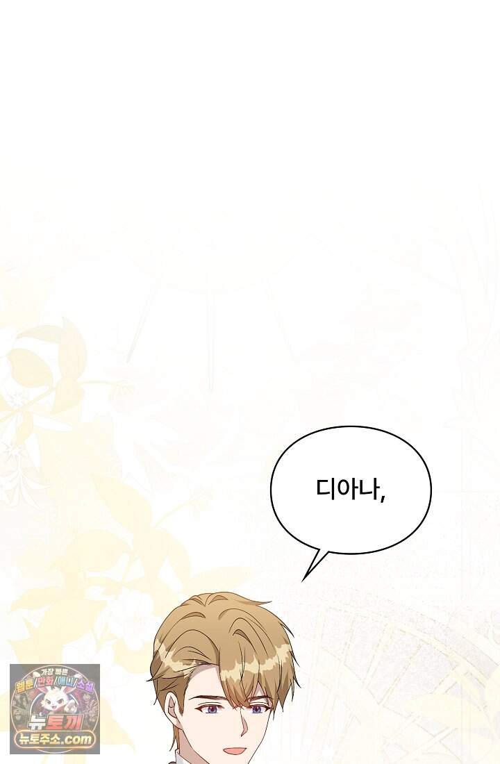 계약 기간 끝났는데요, 남편님? 040 33