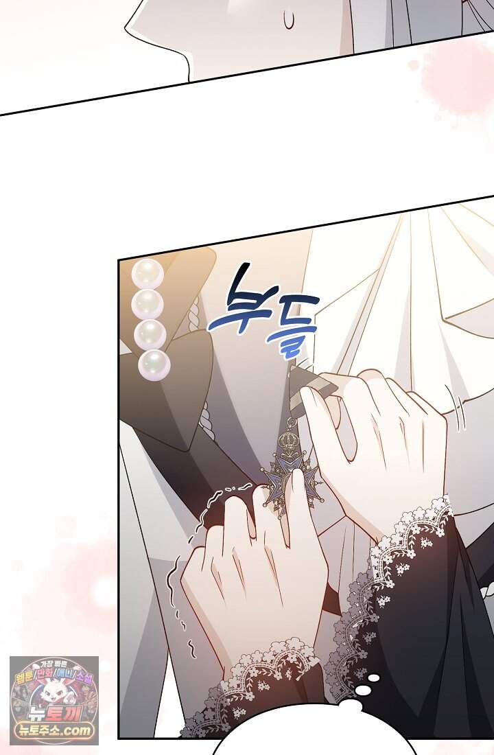 계약 기간 끝났는데요, 남편님? 040 37