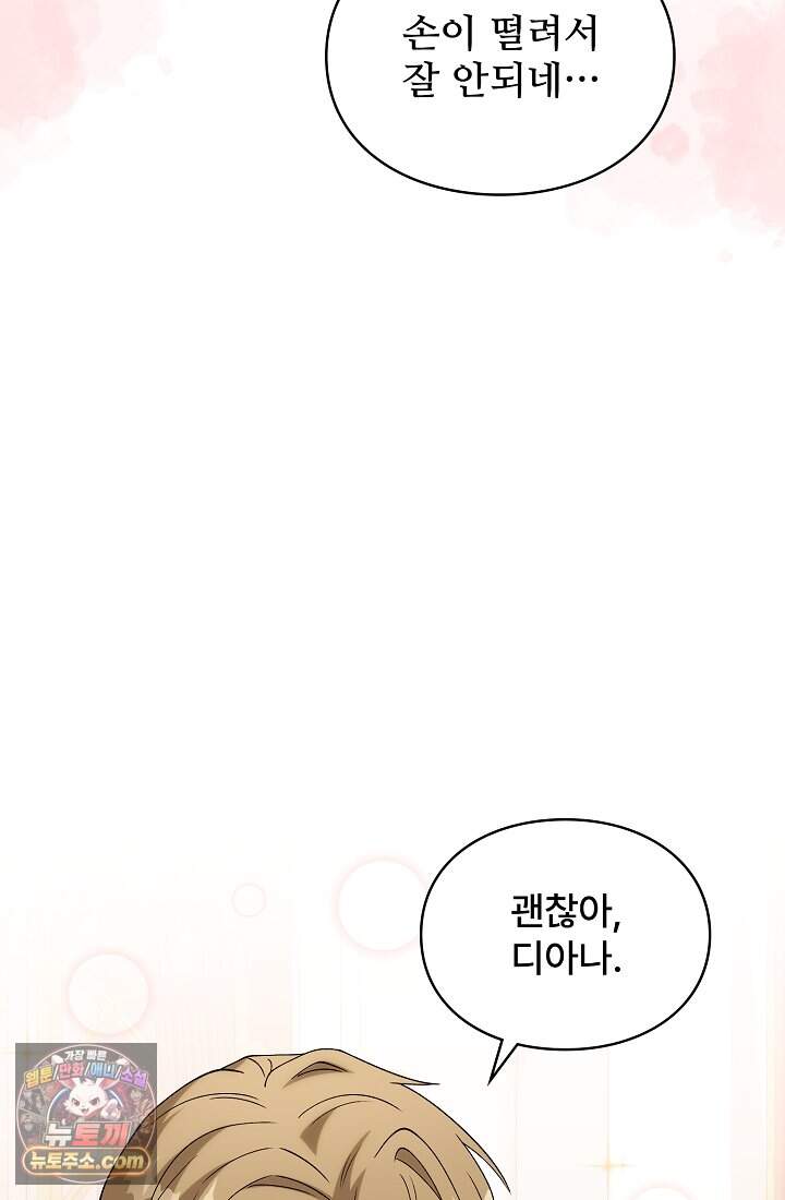 계약 기간 끝났는데요, 남편님? 040 38