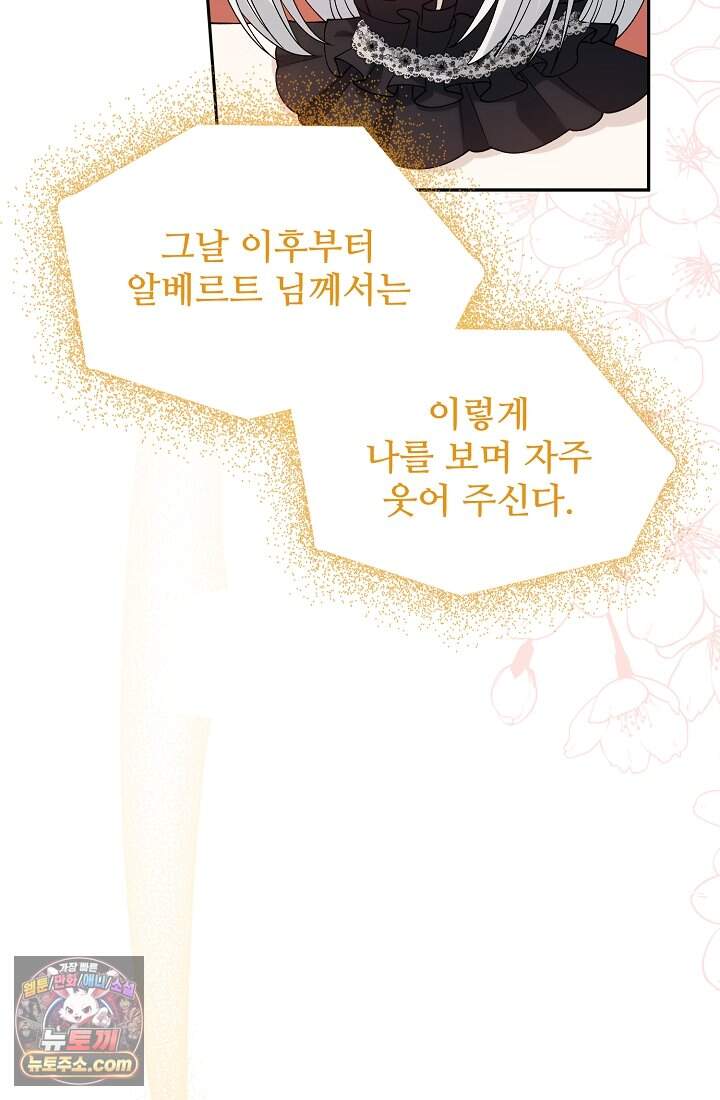 계약 기간 끝났는데요, 남편님? 040 42