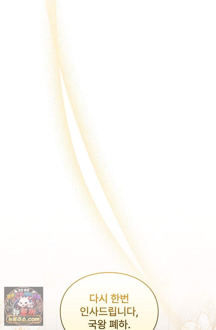 계약 기간 끝났는데요, 남편님? 040 43