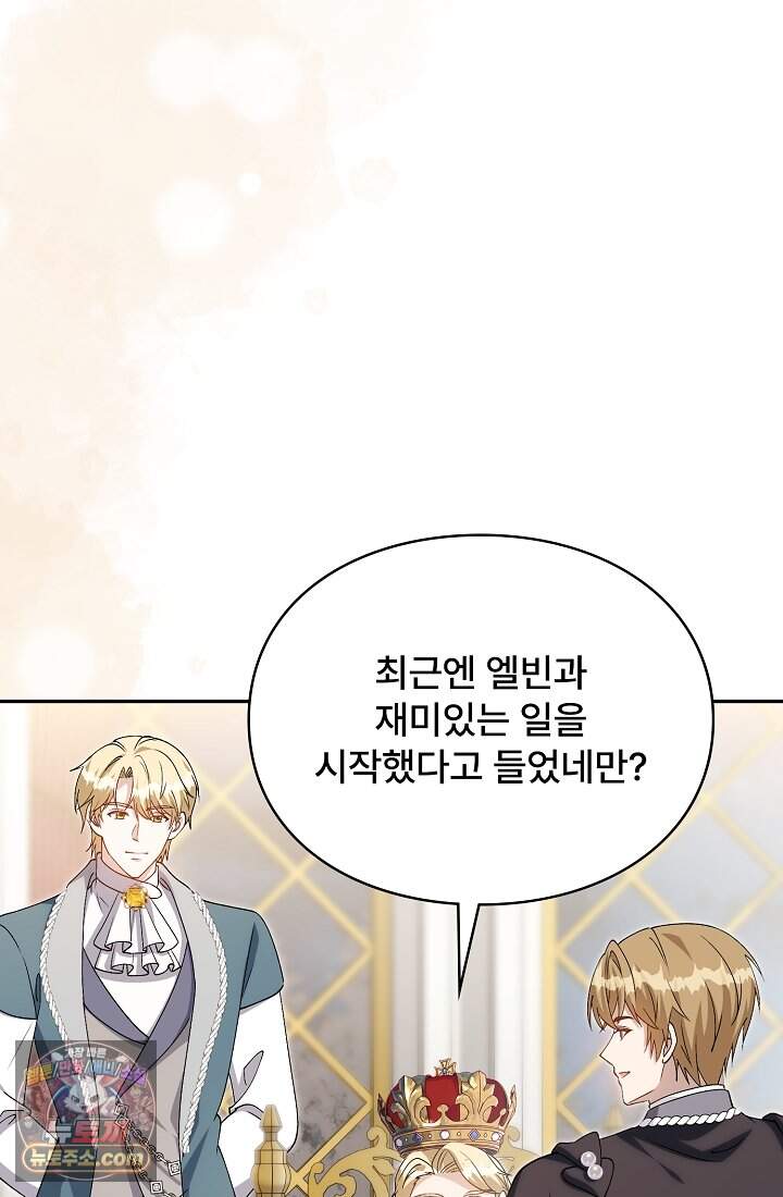 계약 기간 끝났는데요, 남편님? 040 51