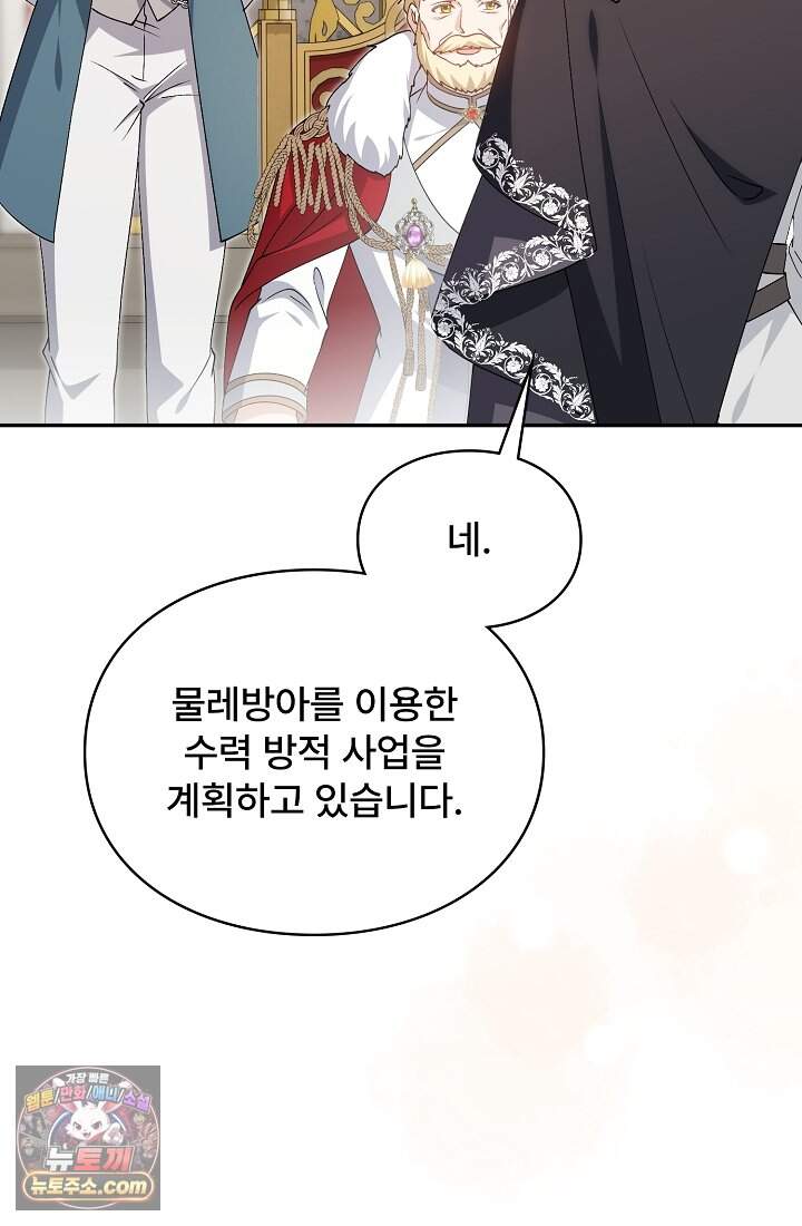 계약 기간 끝났는데요, 남편님? 040 52