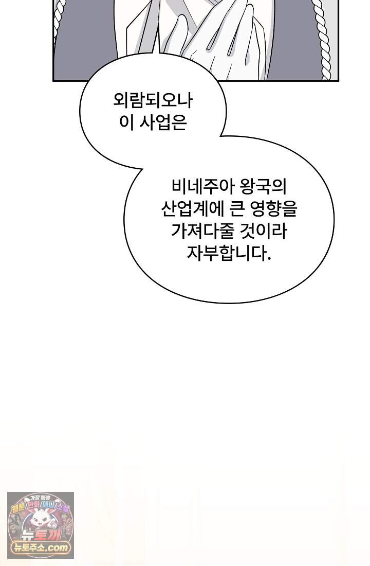 계약 기간 끝났는데요, 남편님? 040 54