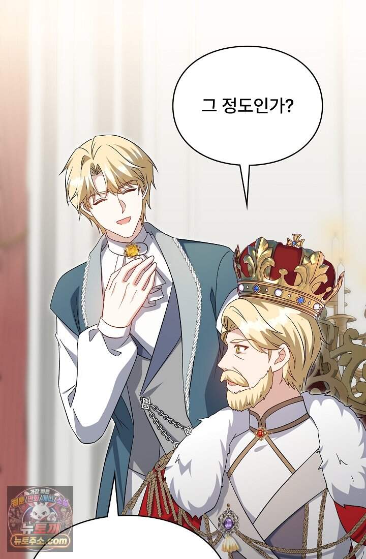 계약 기간 끝났는데요, 남편님? 040 55