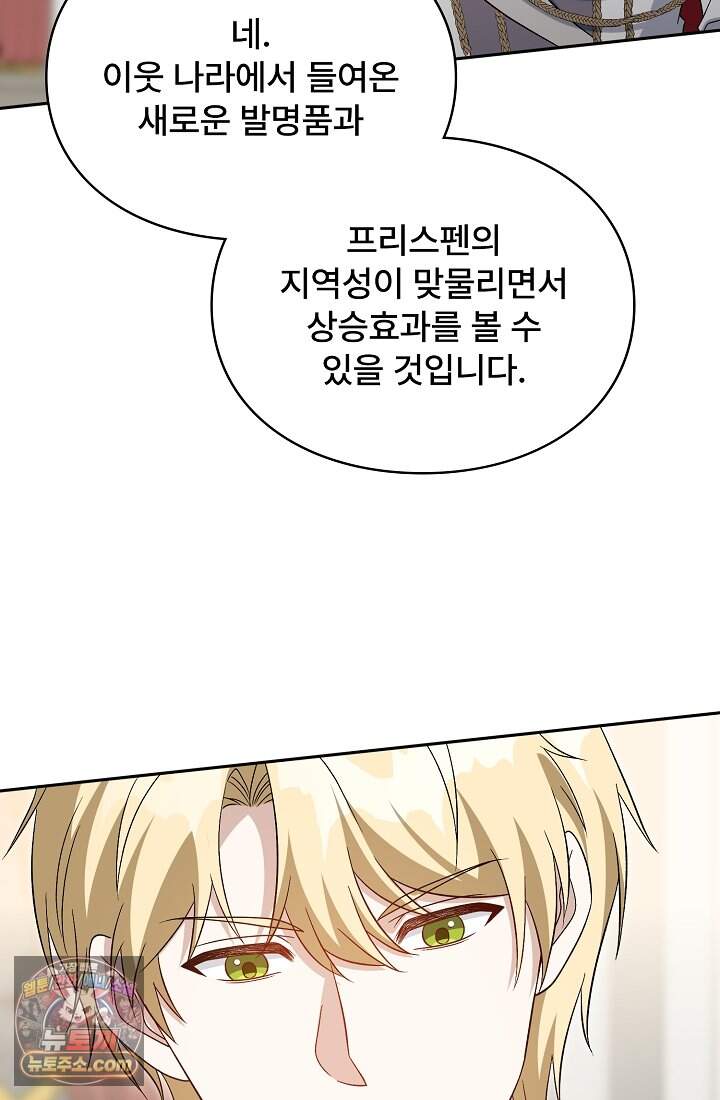 계약 기간 끝났는데요, 남편님? 040 56