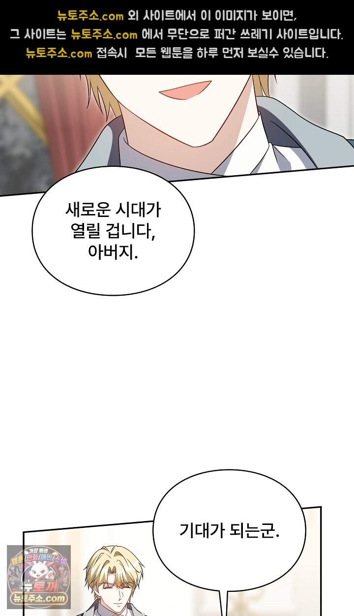 계약 기간 끝났는데요, 남편님? 040 57