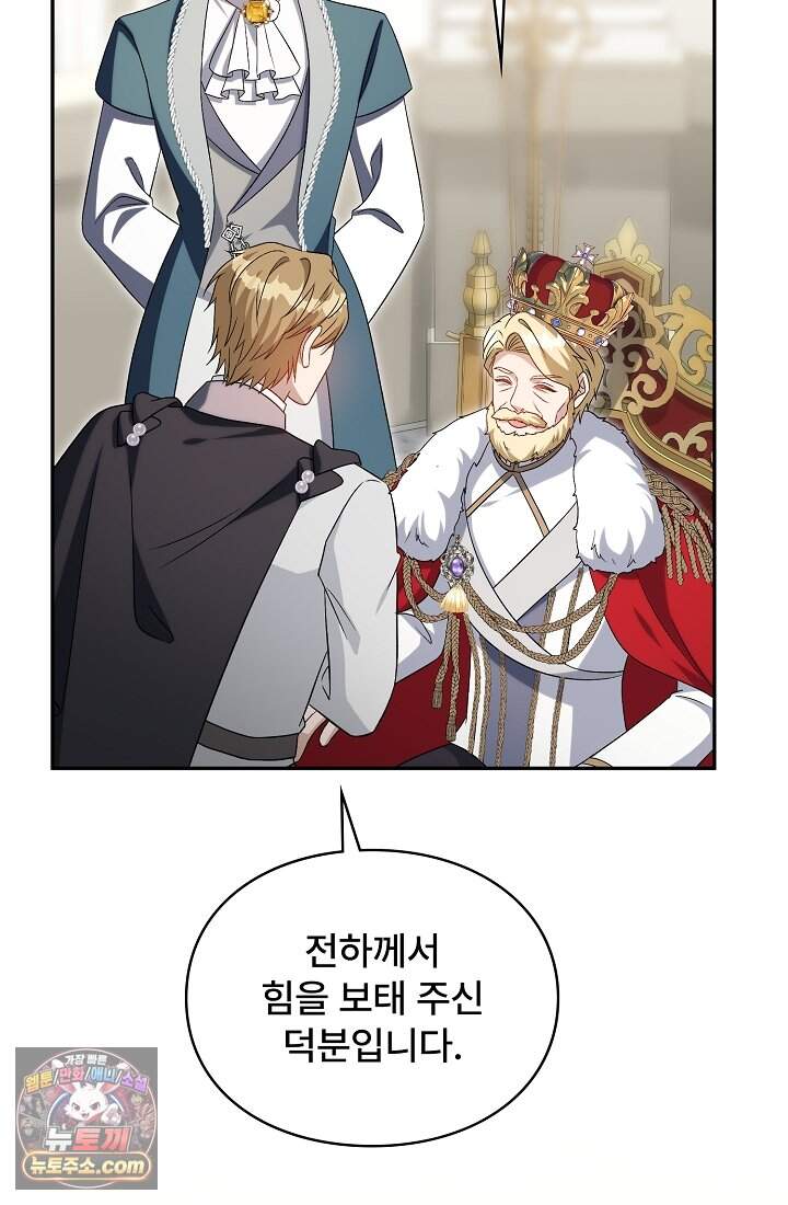 계약 기간 끝났는데요, 남편님? 040 58