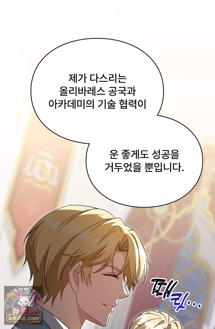 계약 기간 끝났는데요, 남편님? 040 59