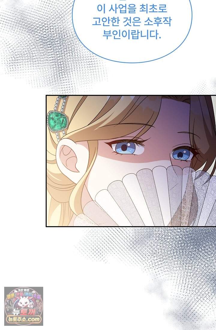 계약 기간 끝났는데요, 남편님? 040 61