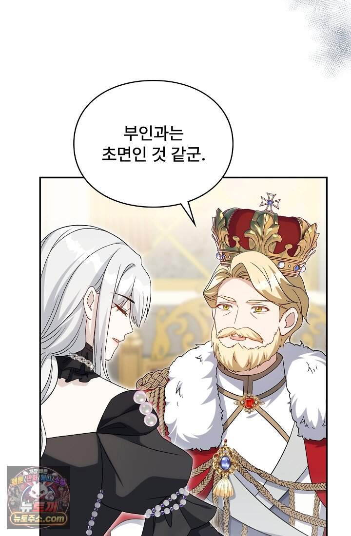 계약 기간 끝났는데요, 남편님? 040 62