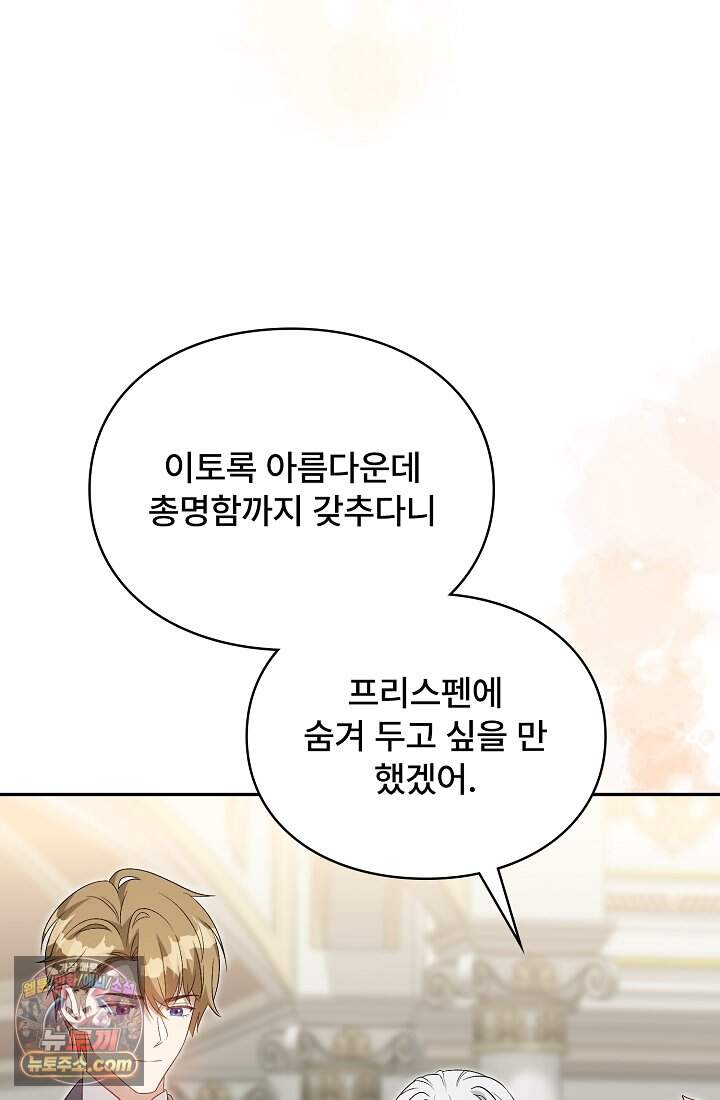계약 기간 끝났는데요, 남편님? 040 64