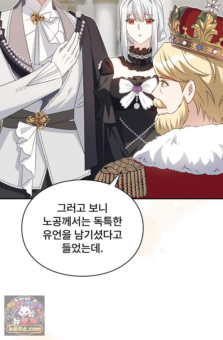 계약 기간 끝났는데요, 남편님? 040 65