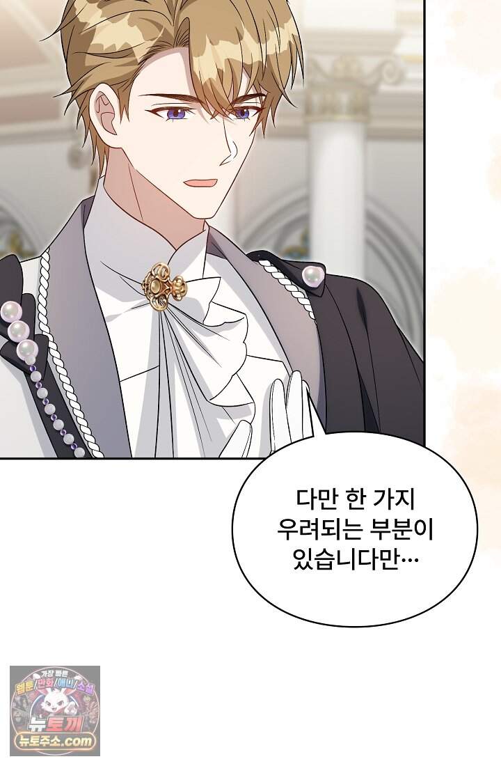 계약 기간 끝났는데요, 남편님? 040 67