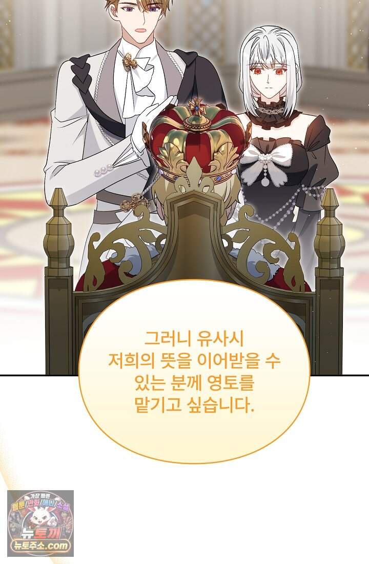 계약 기간 끝났는데요, 남편님? 040 71