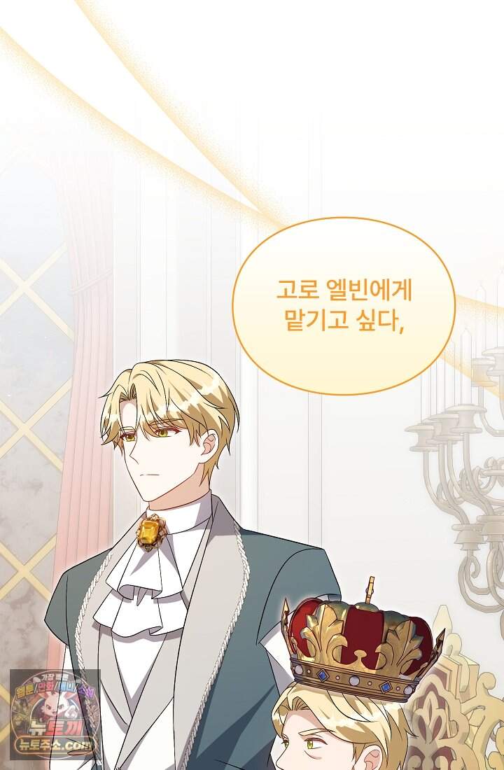 계약 기간 끝났는데요, 남편님? 040 72