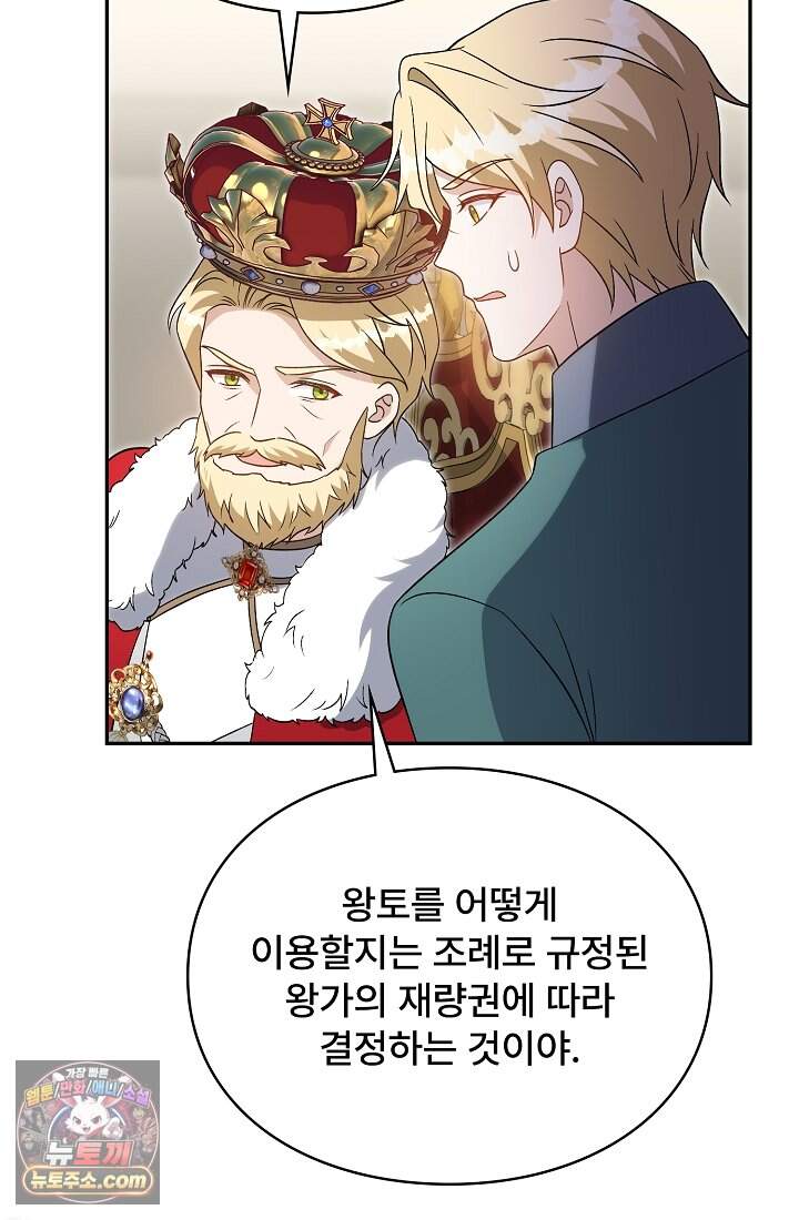 계약 기간 끝났는데요, 남편님? 040 78