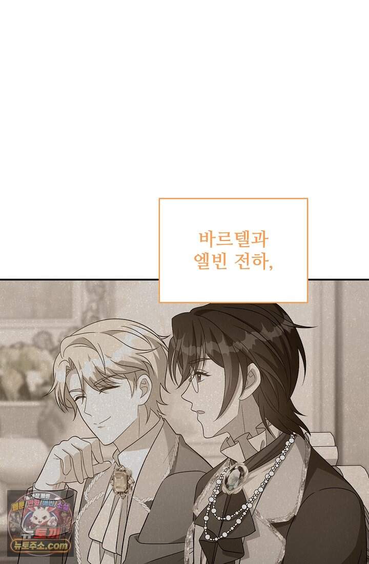 계약 기간 끝났는데요, 남편님? 040 90