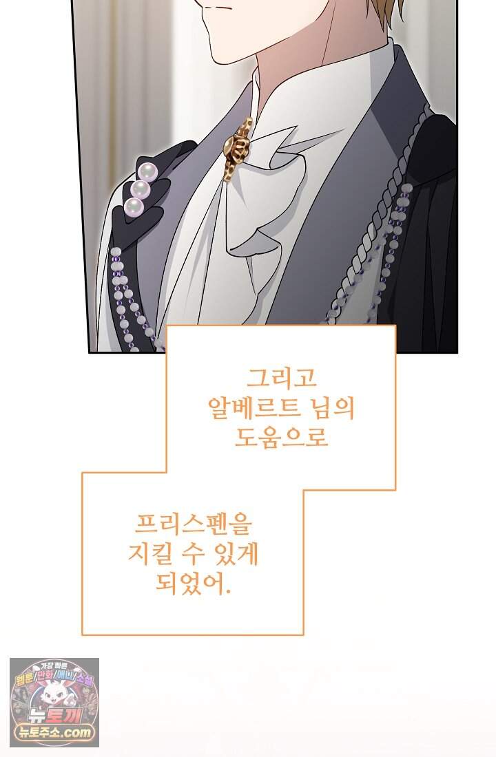 계약 기간 끝났는데요, 남편님? 040 92