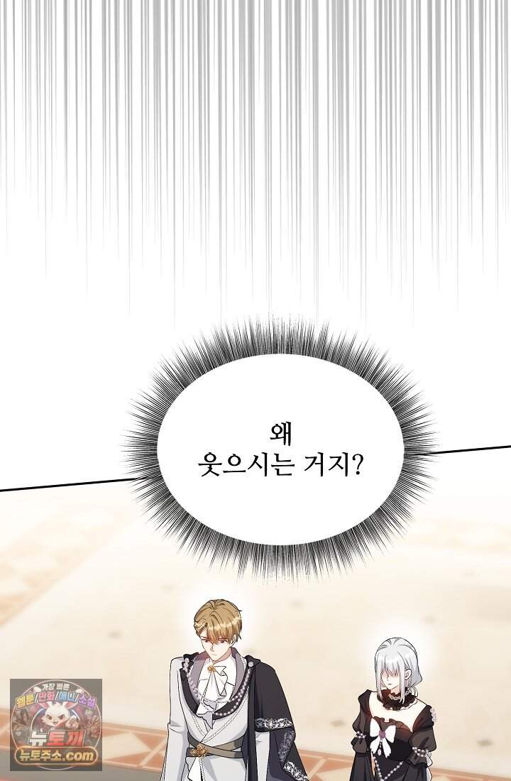 계약 기간 끝났는데요, 남편님? 040 97