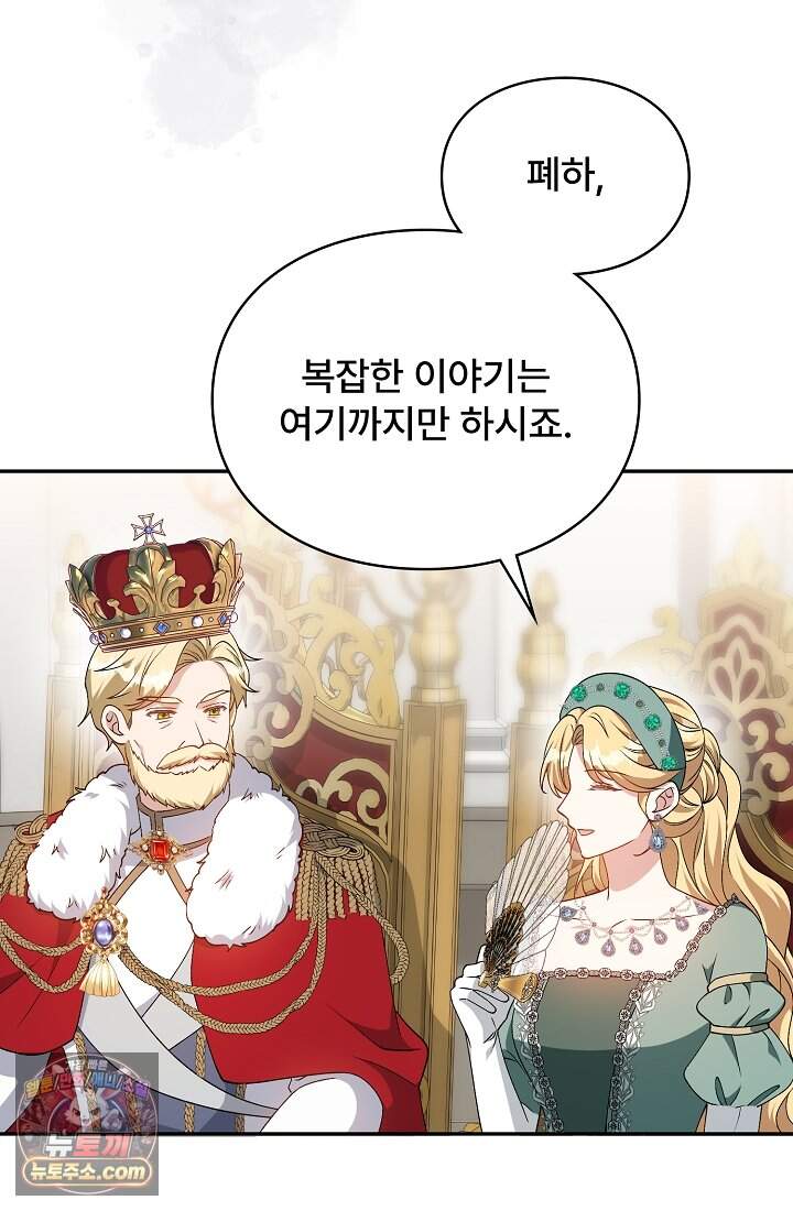 계약 기간 끝났는데요, 남편님? 040 100
