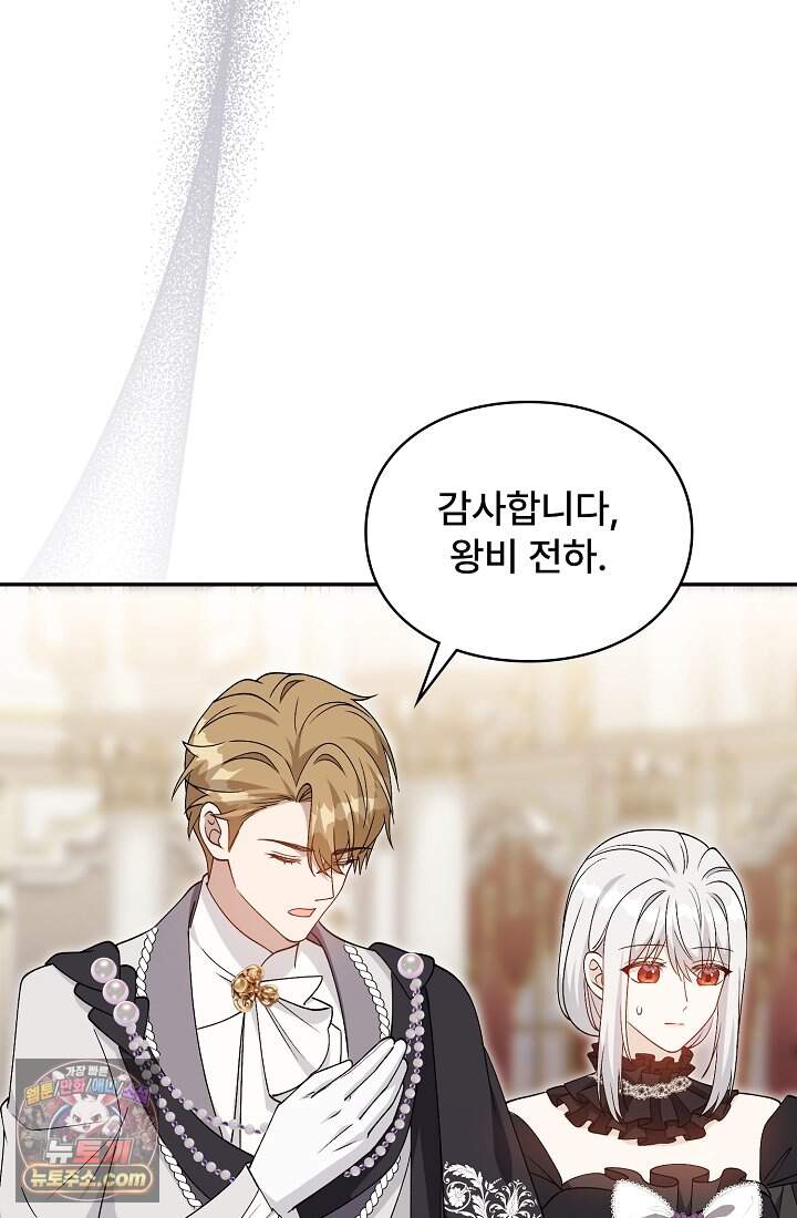 계약 기간 끝났는데요, 남편님? 040 103